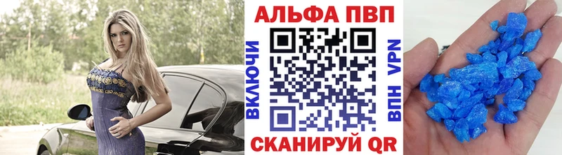 кракен как зайти Фрязино Alpha PVP кристаллы