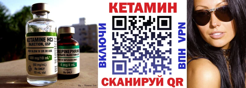 Кетамин ketamine  как найти закладки  Фрязино 