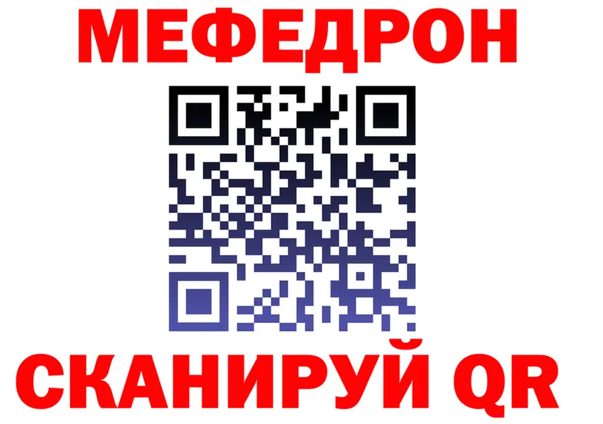 МЯУ-МЯУ мука ТОР площадка ссылка на мегу Фрязино