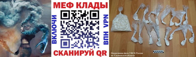 МЯУ-МЯУ mephedrone  Фрязино 