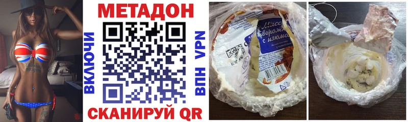 Метадон белоснежный цена наркотик Фрязино