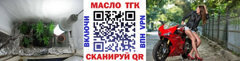 ТГК концентрат  Фрязино 